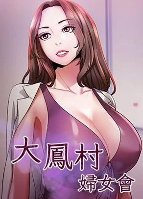 漫画免费漫画大全韩漫精选